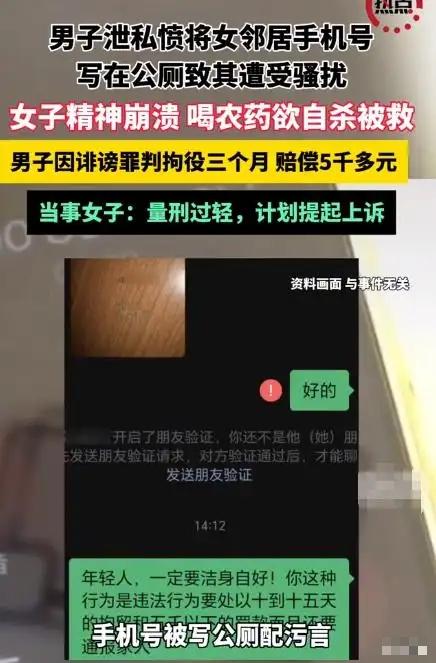 🌞“伤害很大，侮辱性更强！”5月11日报道山东临沂单身女子与邻居起争执，没