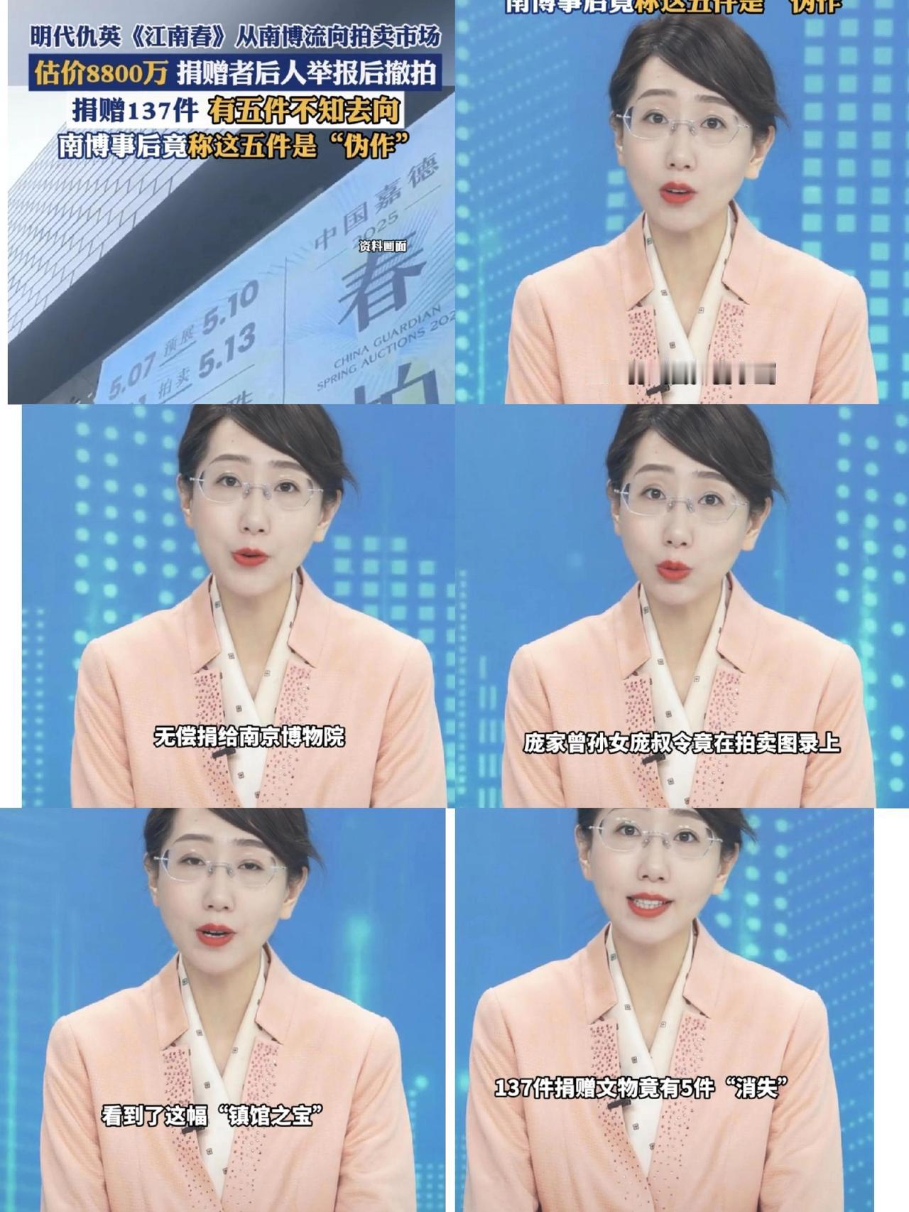 “越查越让人脊背发凉！”南博被联合检查的消息刚出，谁不担心那些说不清楚的文物？