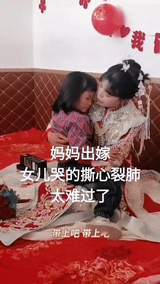 妈妈改嫁再婚，出嫁当天女儿抱着妈妈不停的哭泣舍不得妈妈走！这一幕真是让人看了太