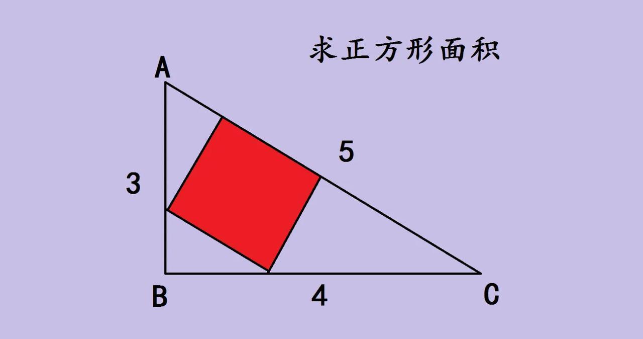 初中几何求正方形面积，这题看着有点挑战性～直角三角形里嵌着正方形，已知直角边3、