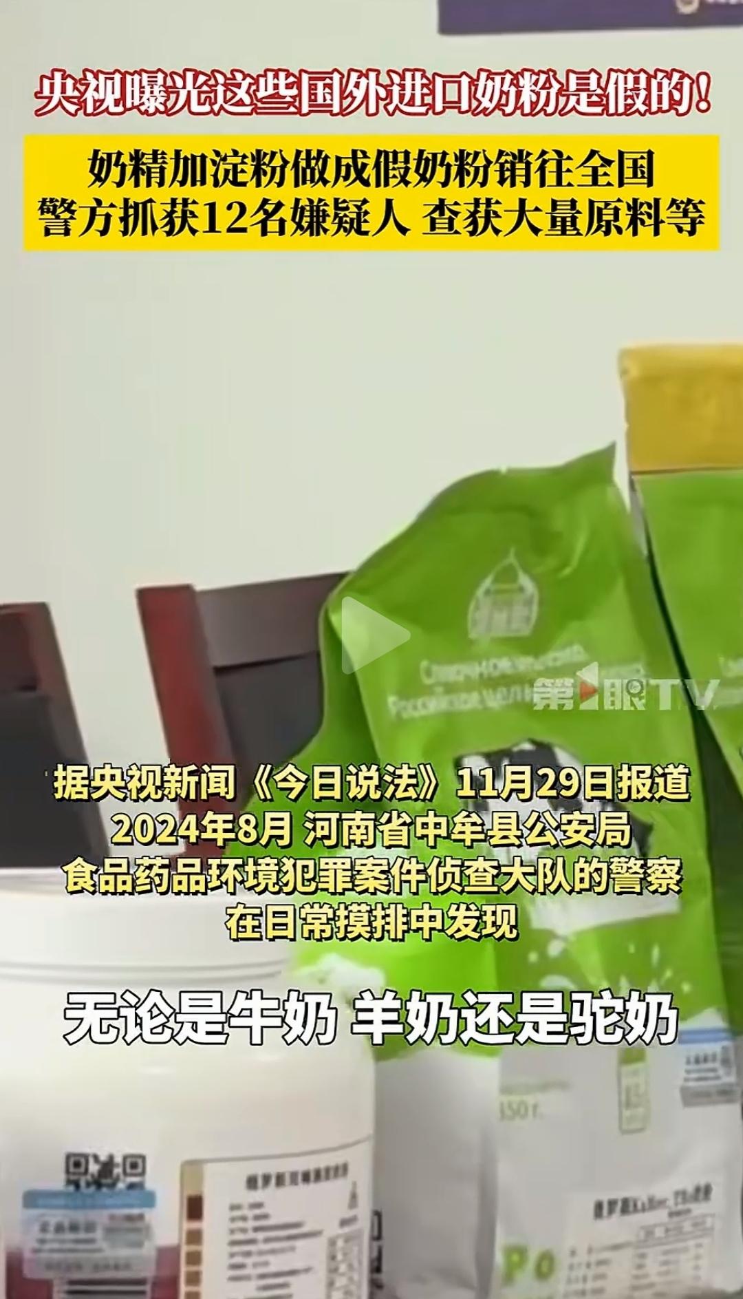 有些人总在问为什么一个奶粉的安全问题，这么多年了都还是没有解决。刑法对杀人偿命