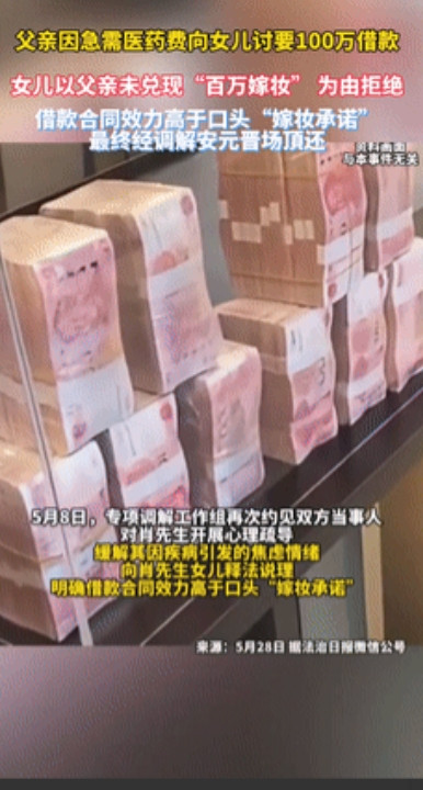 太心寒了！江西，大爷的女儿做生意缺钱，大爷就借给她100万，不料等大爷生病需要交