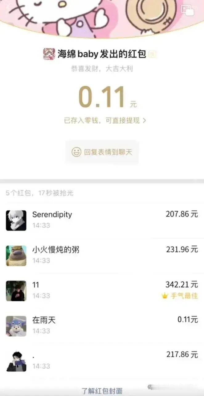 运气这么好，可以去买彩票​​​