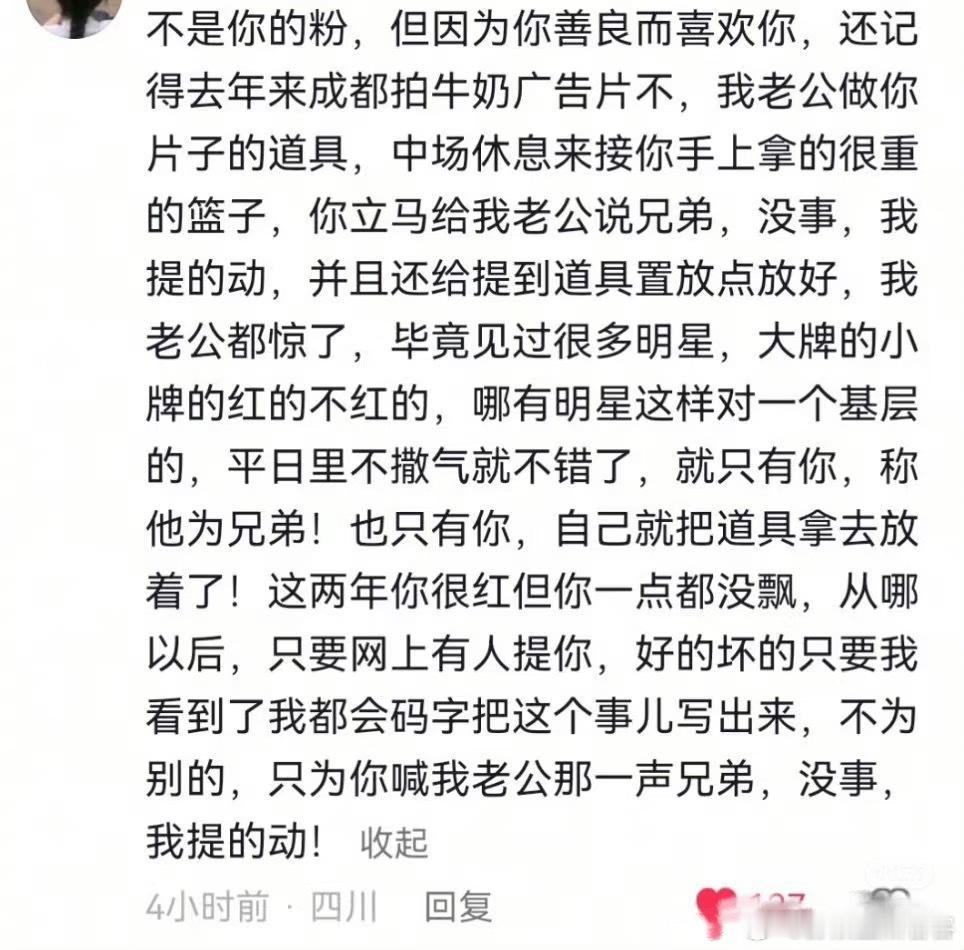 一个温暖的人儿“刘宇宁的🔥是各种叠加的🔥，也是因为基于一个最基本的底色:正直