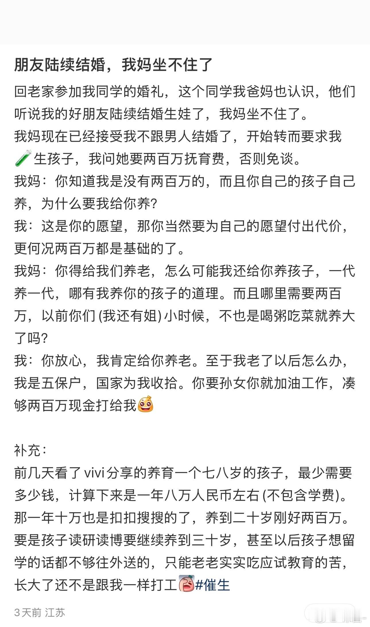 有些人为什么那么执着繁.殖？​​​