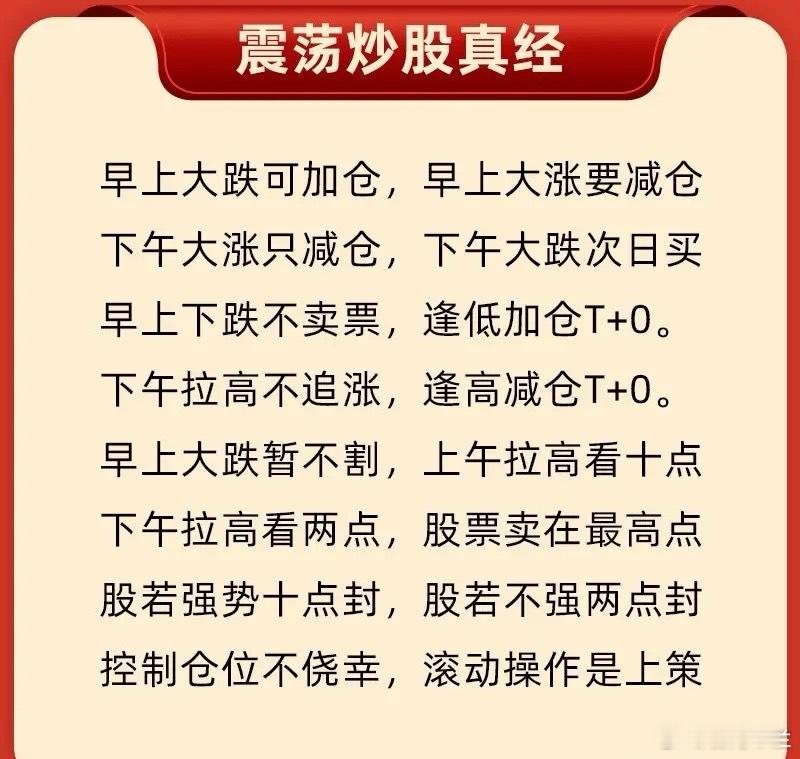 注意了！这是一个最土最笨的炒股方法！炒股其他的口诀可以不知道，这些口诀一定要背的