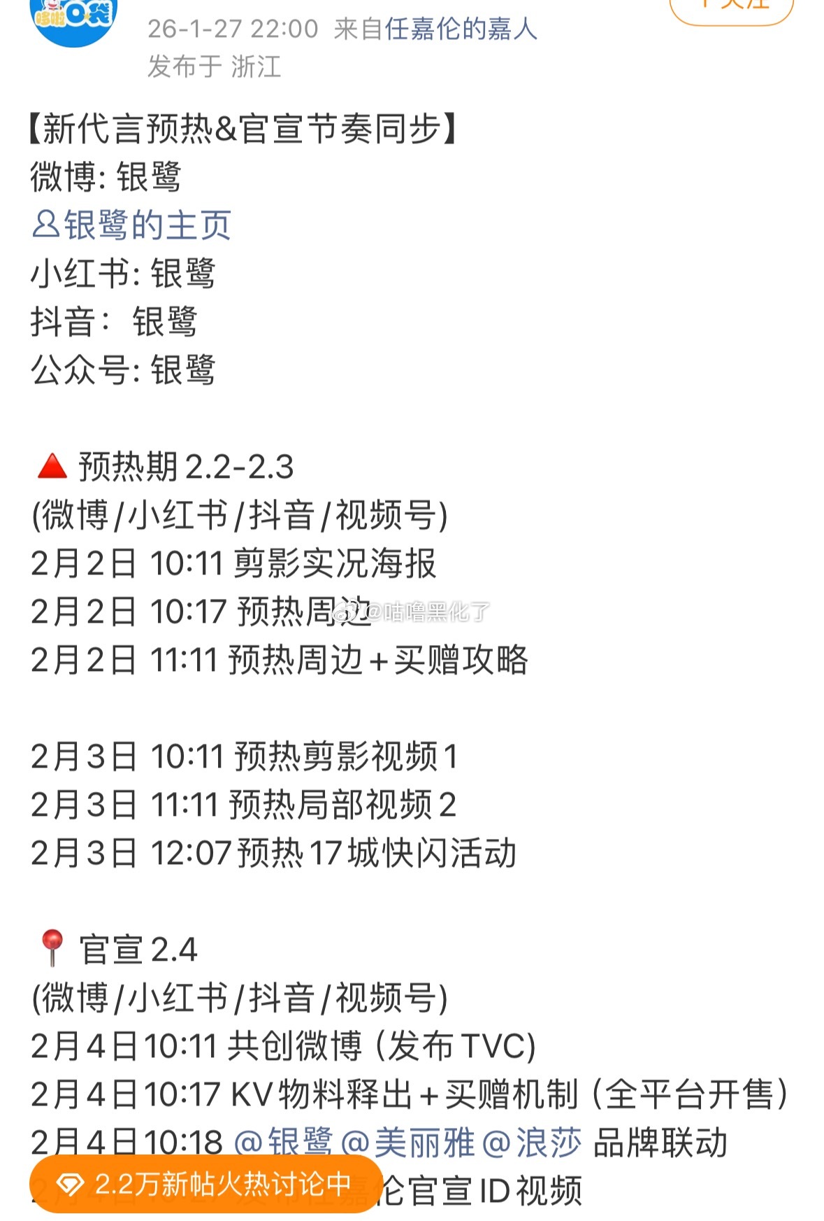 任嘉伦新代银鹭要来了！风与潮有效播出，后面肯定还有很多