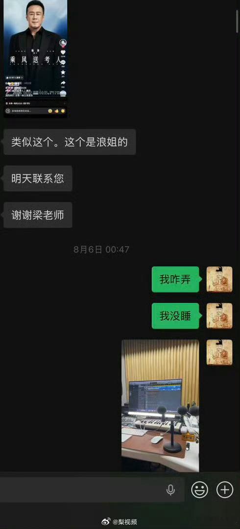 梁源说欢子是节目牺牲品愿意推掉已经定档的演唱会来赴约舞台，能感受到欢子对音乐发