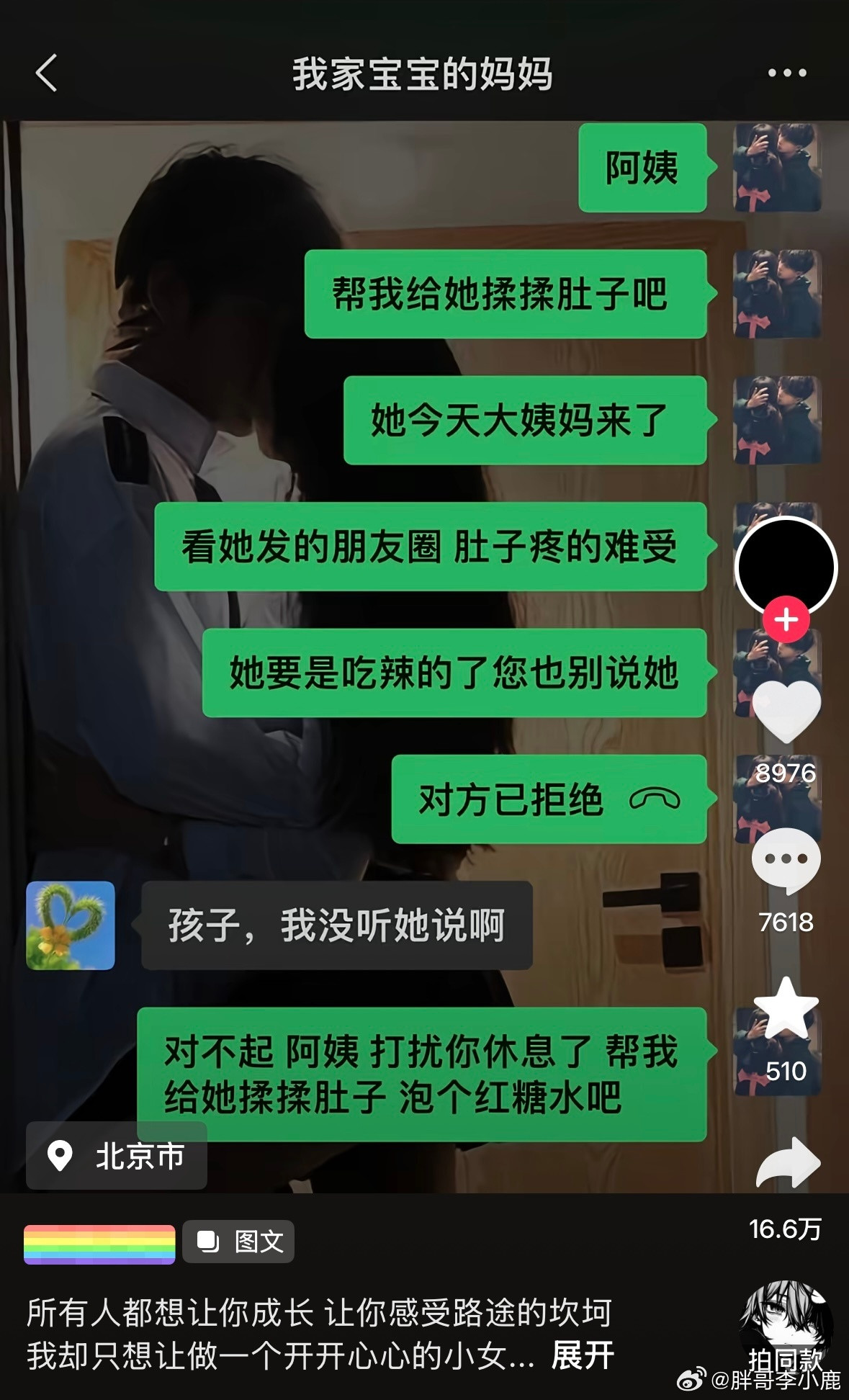 国产浪漫​​​