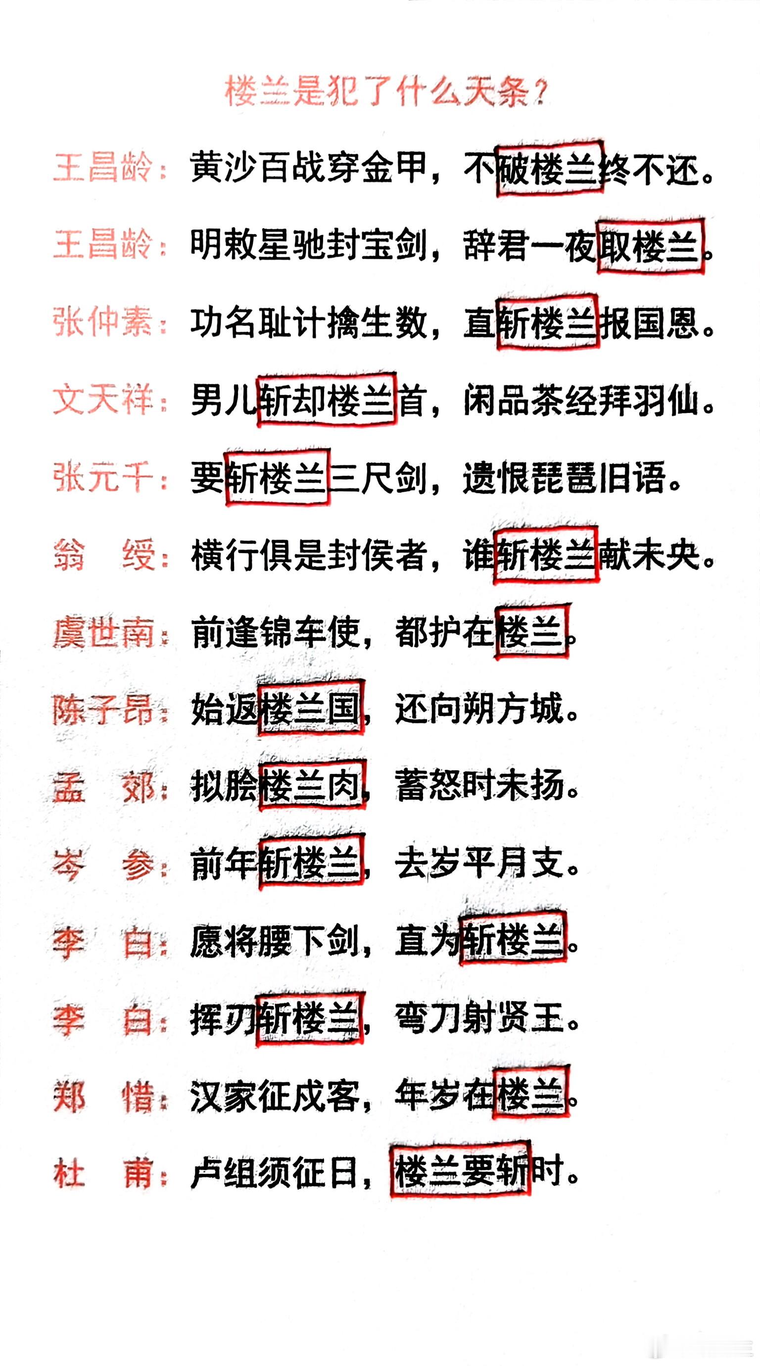 楼兰是放了什么天条？