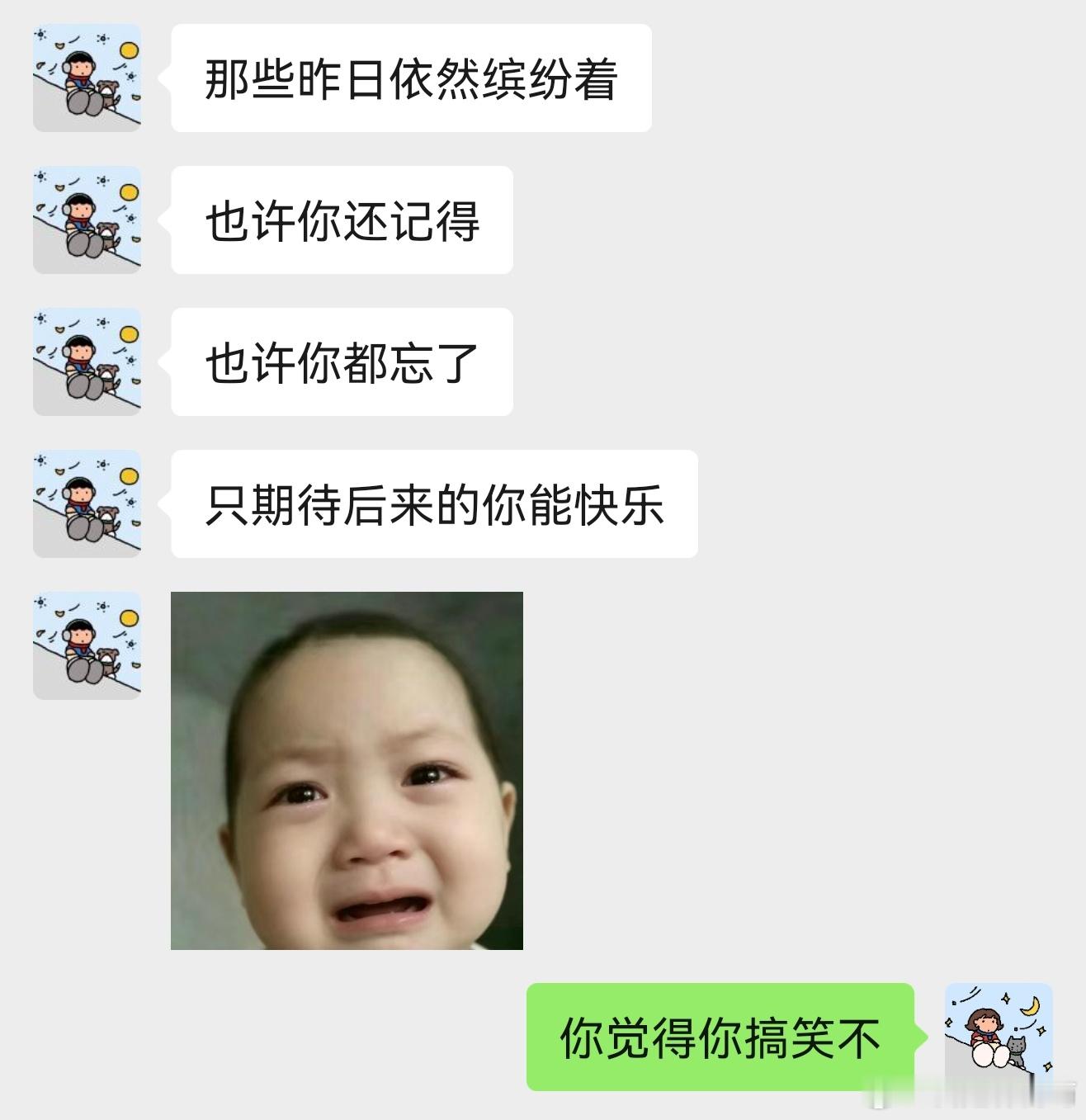 我和男朋友在一起就是狂笑爆笑啊他干啥我都觉得好笑