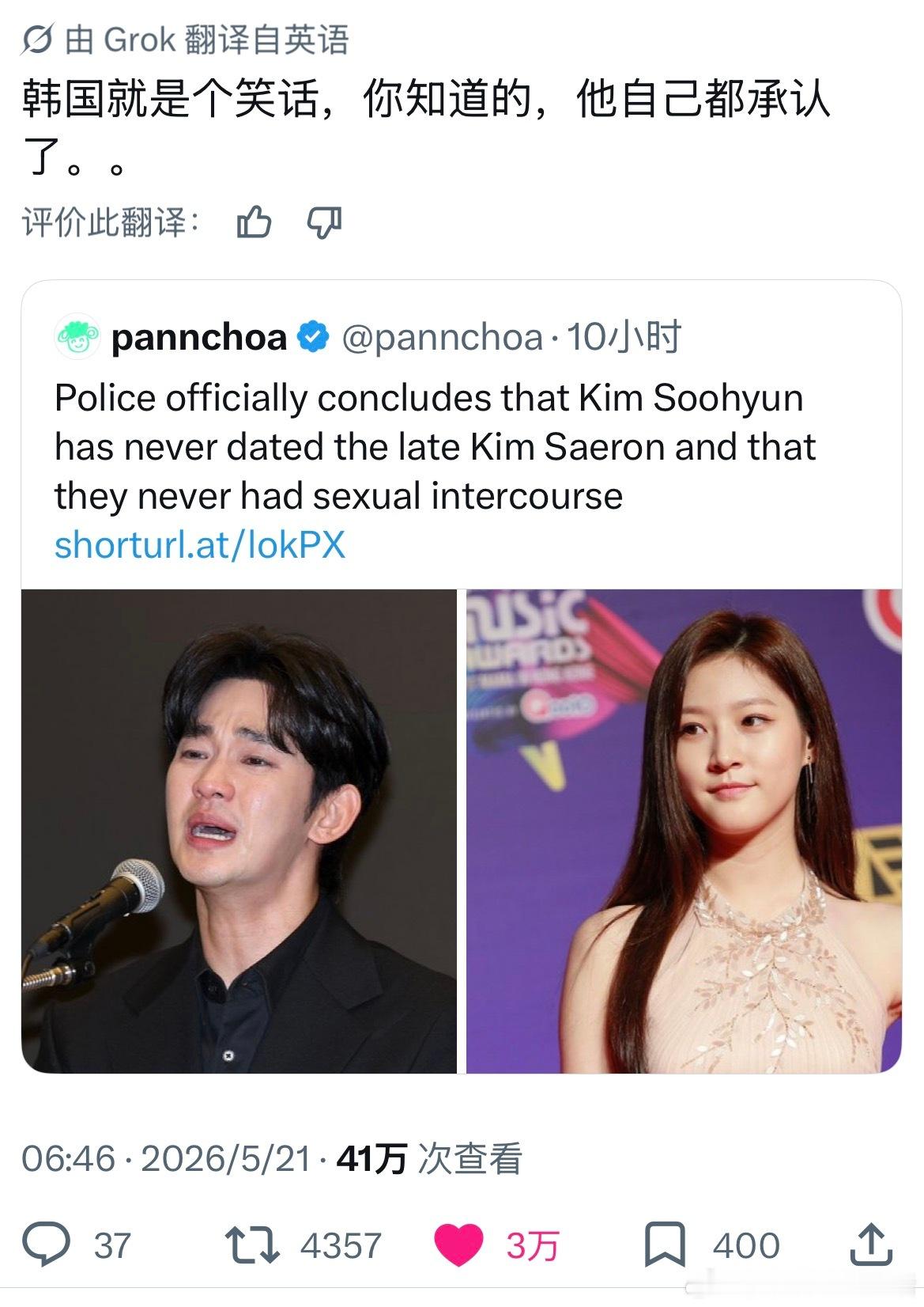 此刻的外网实时：0个韩国人相信金秀贤。每个外国人都在为金赛纶发声并痛批小韩金赛纶