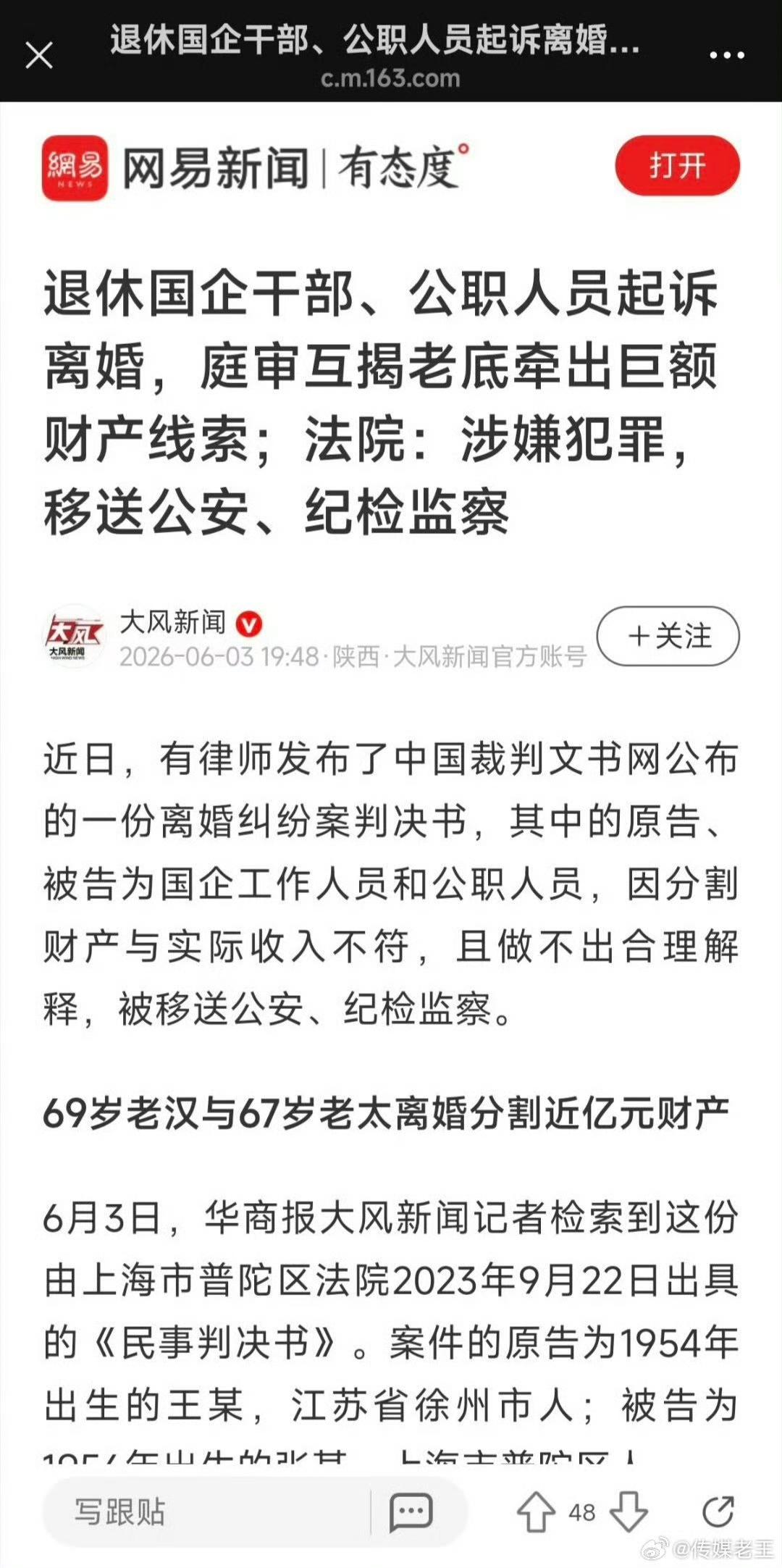 国家机关和企事业单位领导干部，每年都有财产申报制度，并且还有抽查审核，看来，财产