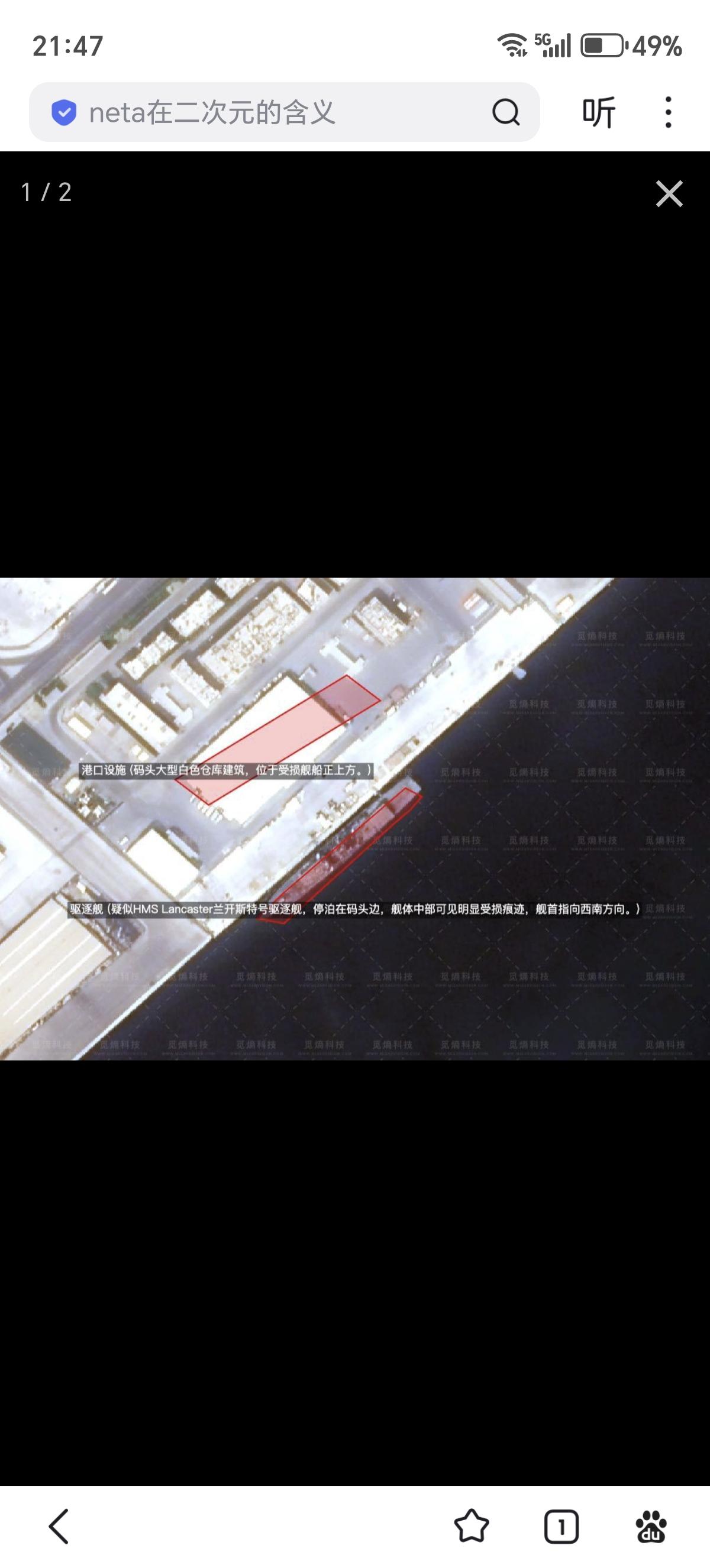 觅熵MizarVision的卫星图像显示，疑似英国海军1艘23型护卫舰兰开斯特