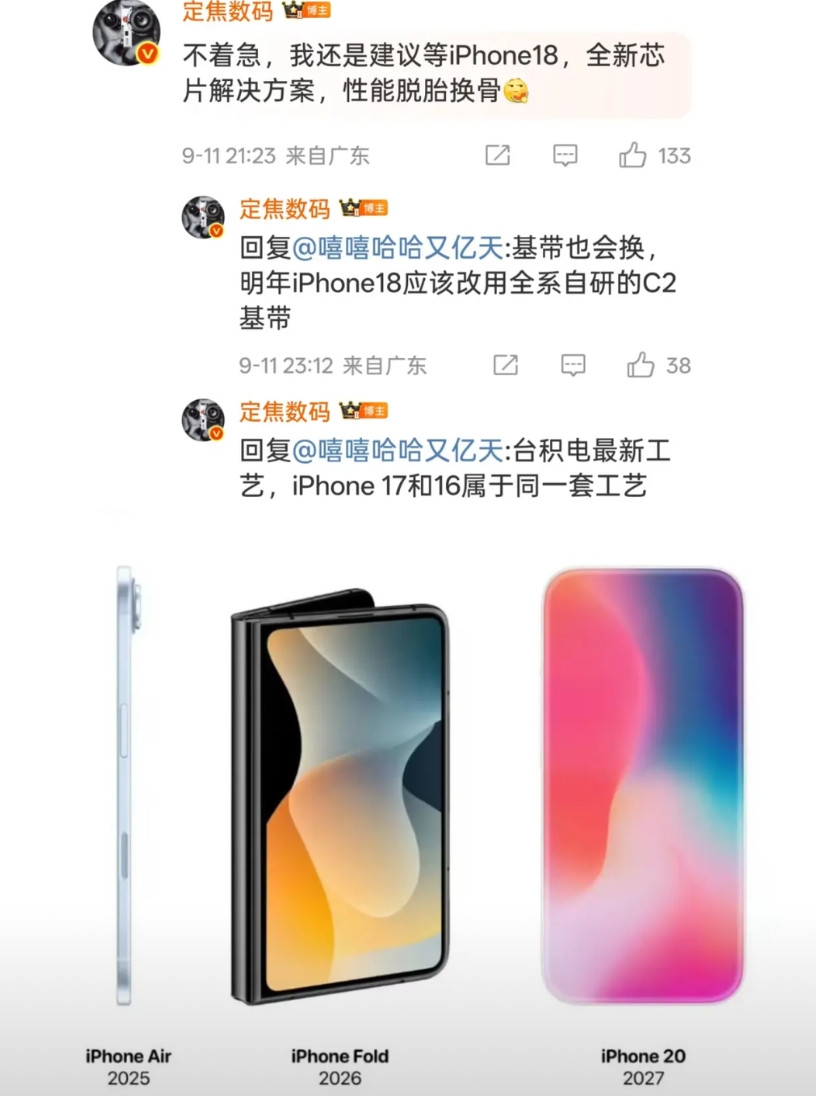 为什么好多人说等等iPhone18甚至20？我觉得今年iPhone17香
