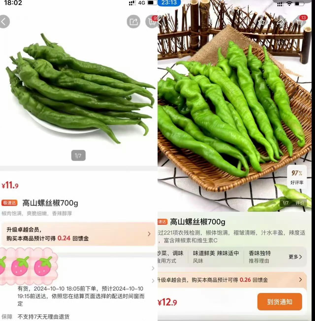 山姆会员店这次被骂惨了，就因偷偷换了商品图。原先卖牛肉，老老实实放生肉实拍，