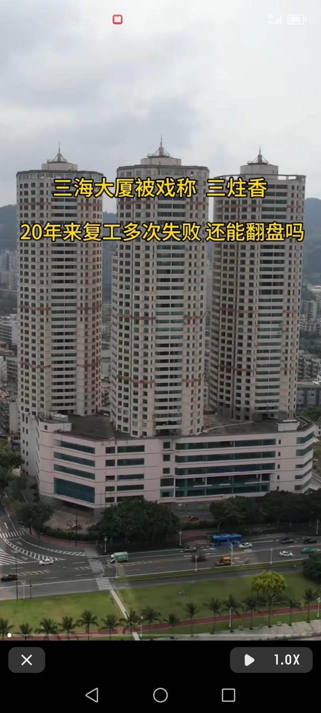 三海大厦停工20年，这简直是个“超级烂尾楼”传奇。20年啊，都够一代人长大了。要