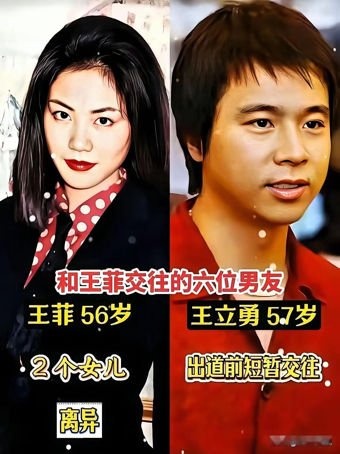 王菲谈男朋友真的很随性！看看天后王菲的感情史，首先可以肯定一点，王妃可不是卡颜值