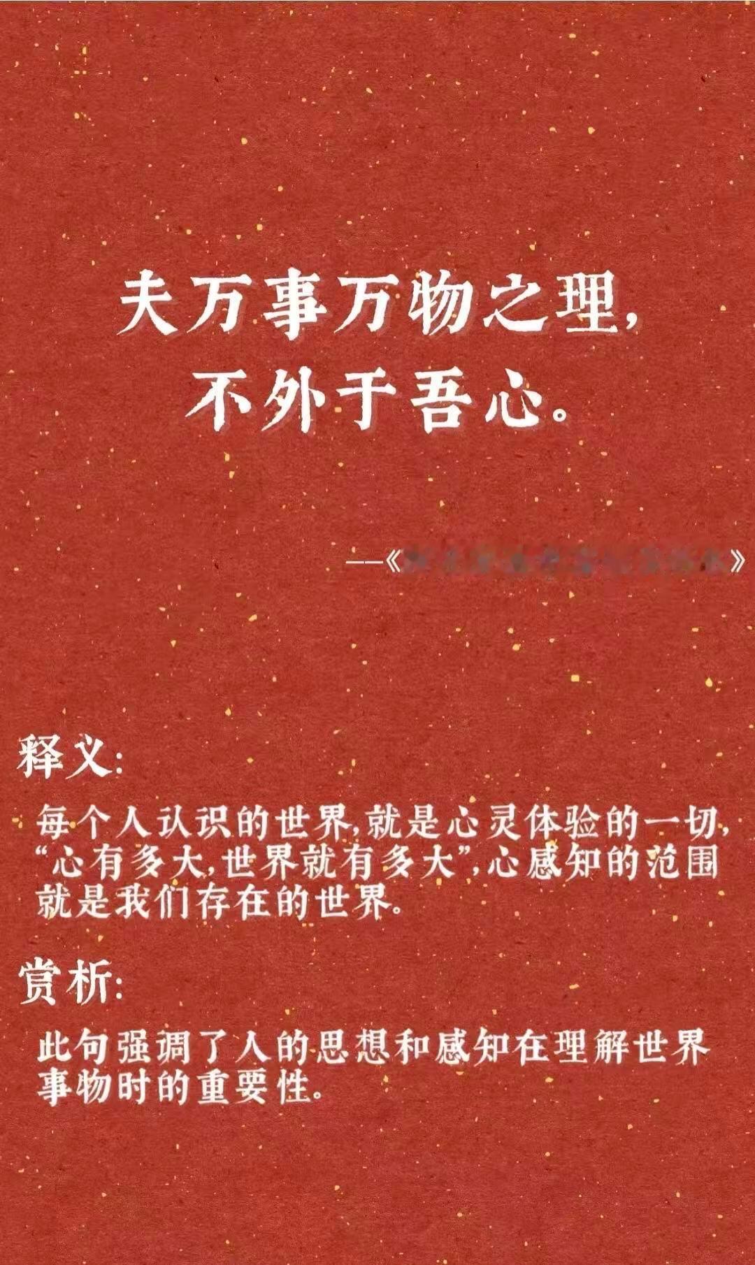 《传习录》王阳明醍醐灌顶的顶级处世思维