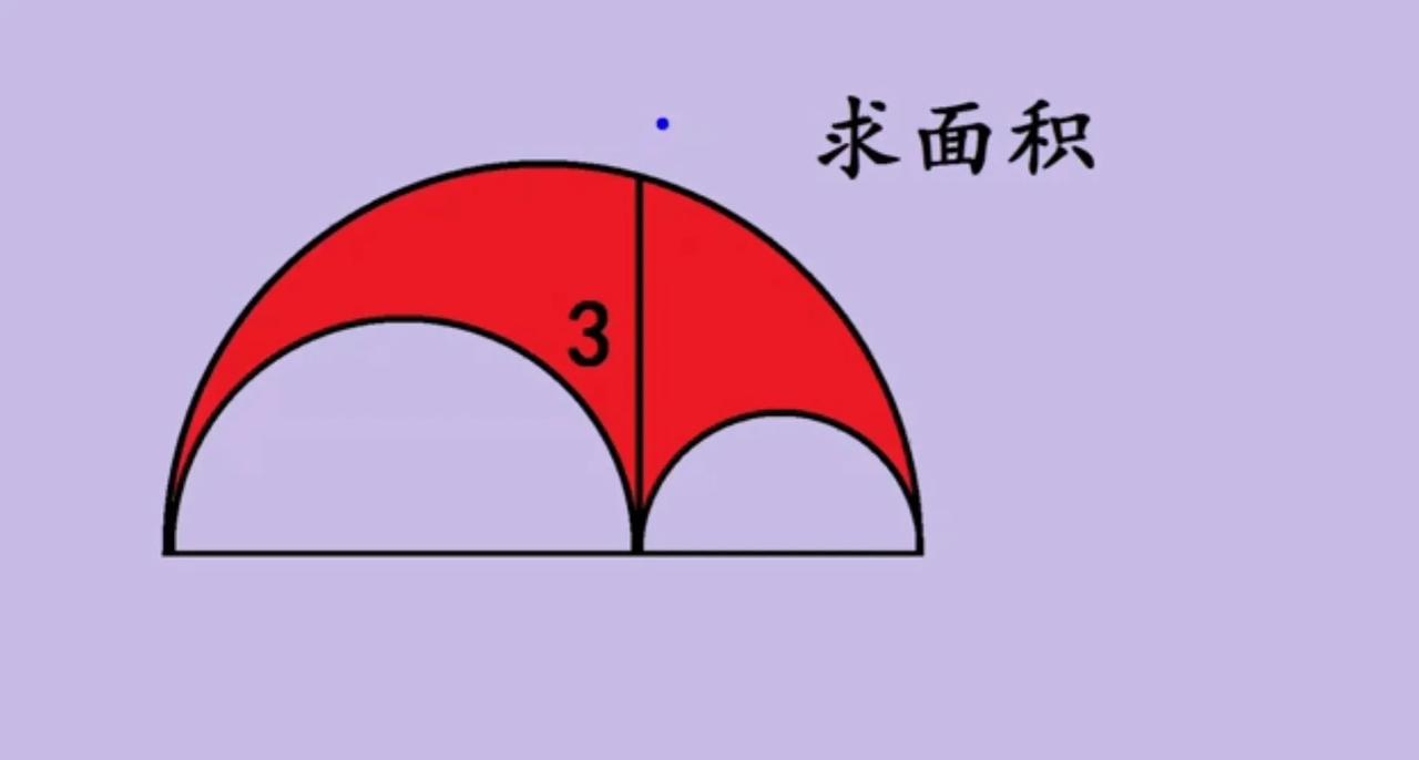 这是一道中考数学几何难题，求阴影部分面积？题目给出了三个半圆，一条线段长度是3，