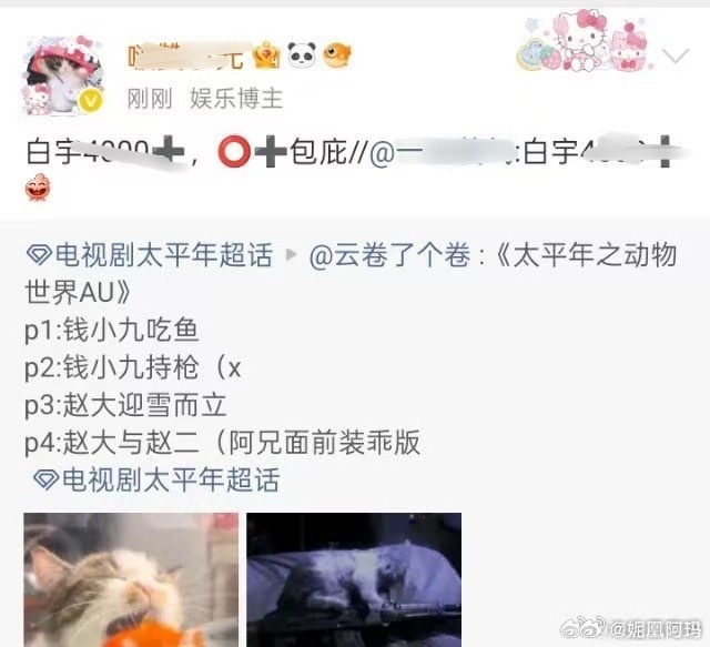替白宇反弹了