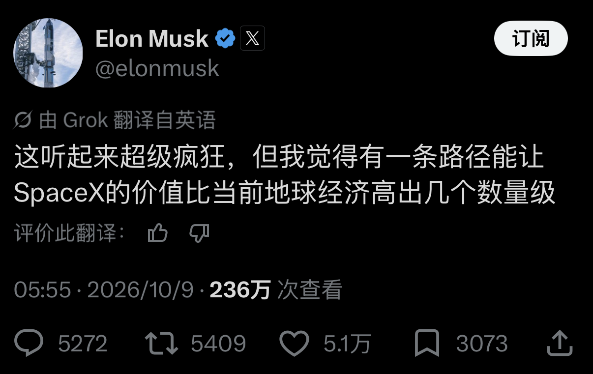 马斯克又在社交平台给全人类上了一堂“宇宙级画饼”课。他轻描淡写发了一句话：“这听起来可能超级疯狂，但