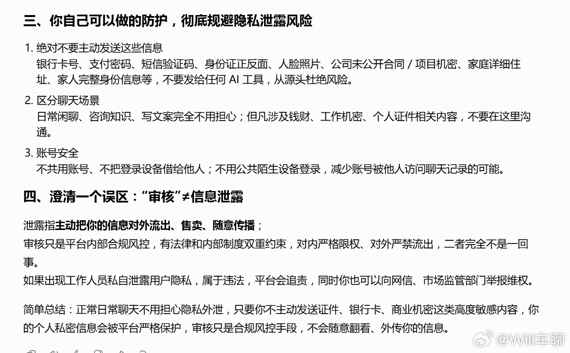 当我知道豆包有后台审核人员那些喜欢对豆包撩骚的，不知道后台一群大汉在看你的聊天