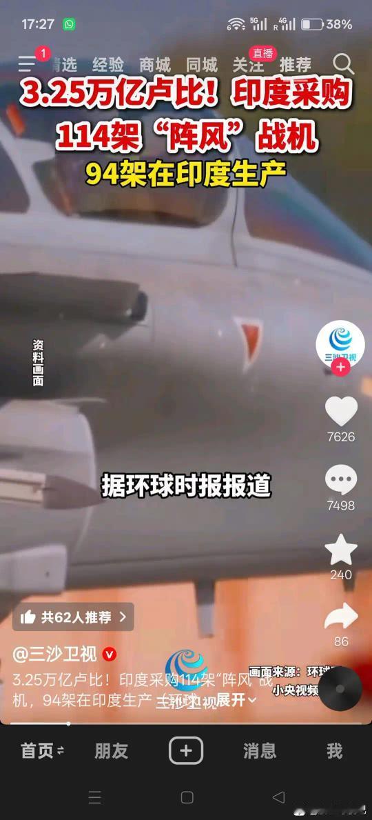 百思不得其解！印度为何还买阵风呢感觉阵风是印度在市面上能买的最强