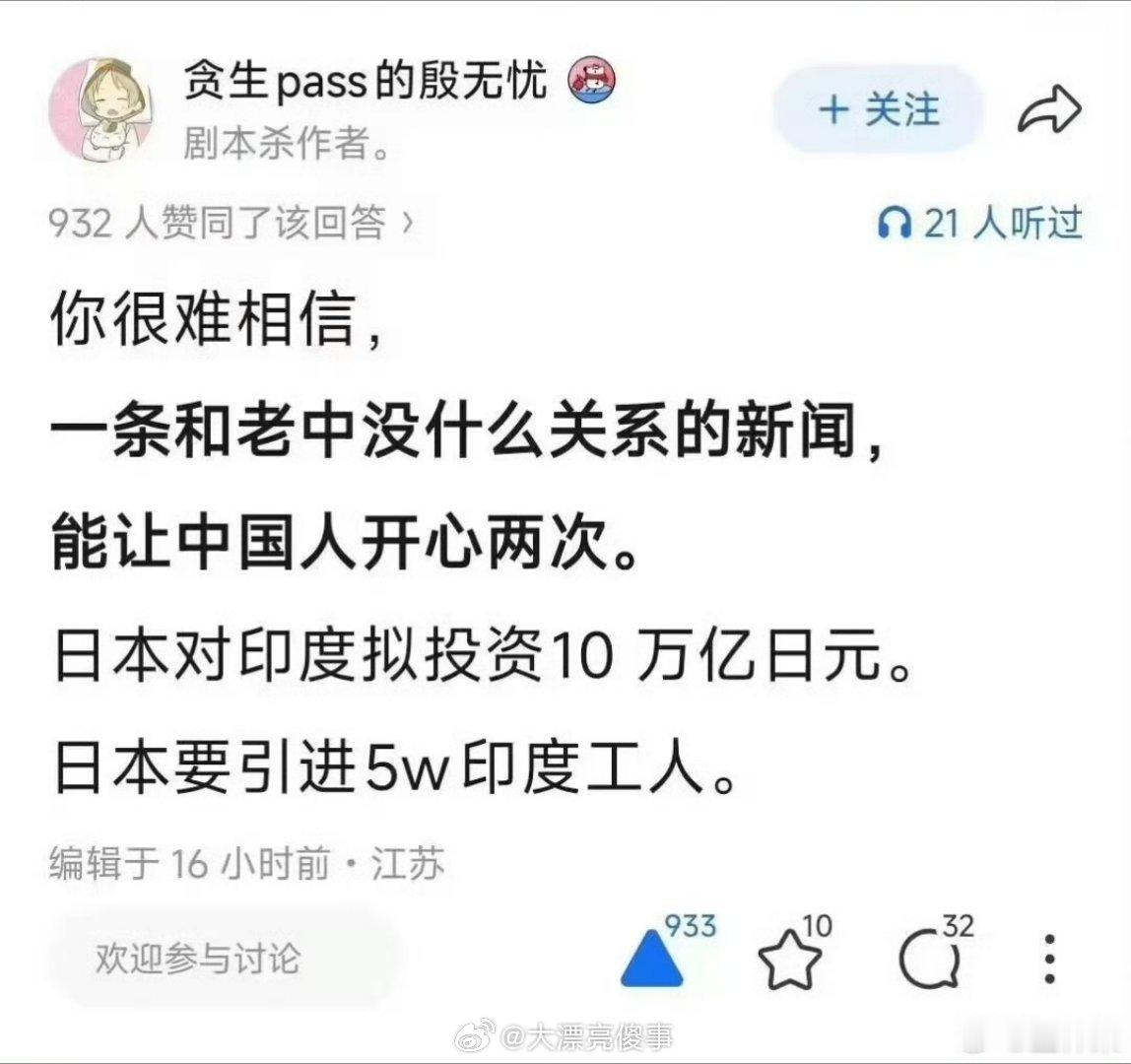 开心。