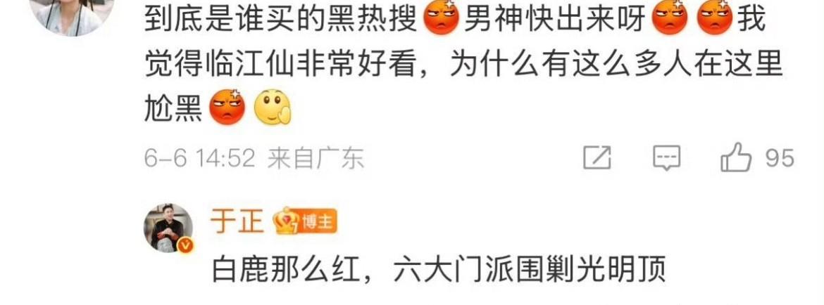 白鹿的新剧《临江仙》刚一开播，居然就因为“难看”这个词冲上了热搜，讨论声一片哗然