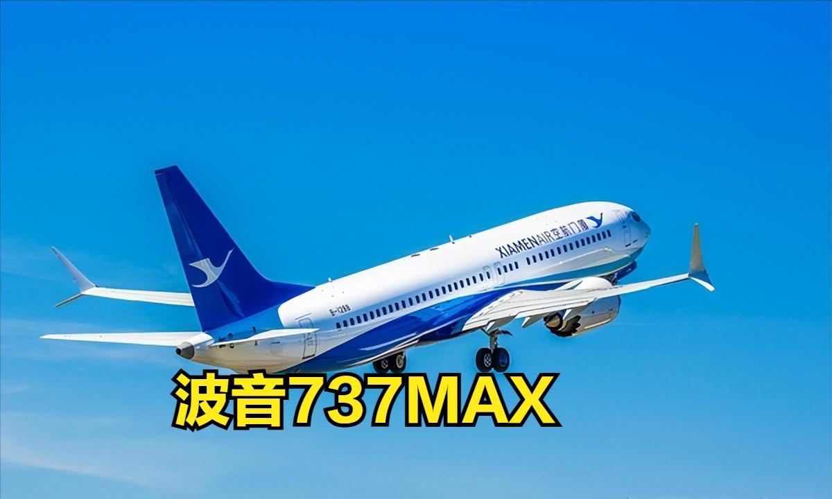 波音飞机又飞回来了！厦门航空将接收来自美国波音公司编号为N230BE、涂有厦门航