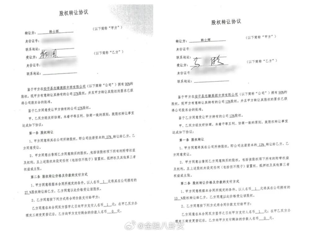 衡水市成立联合调查组8个亿的40%股权，2块钱卖出去了？现在成立调查组了，蹲个后