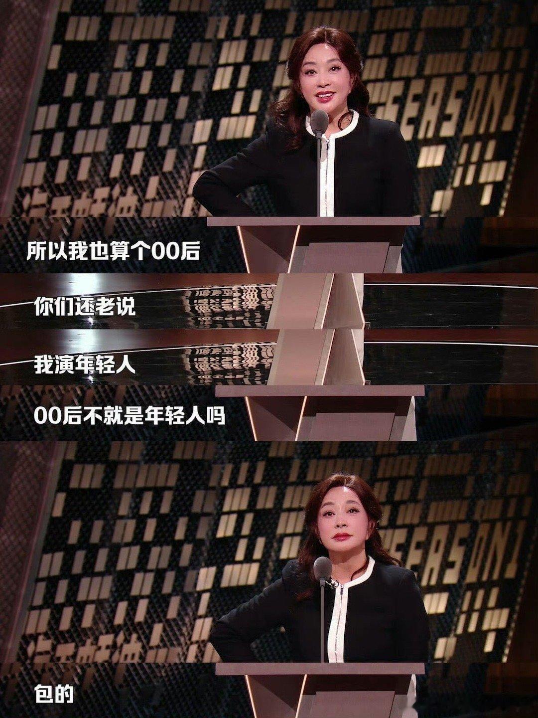 刘晓庆75岁再演少女庆奶心态我狠狠学！大女人可以尝试多种人生