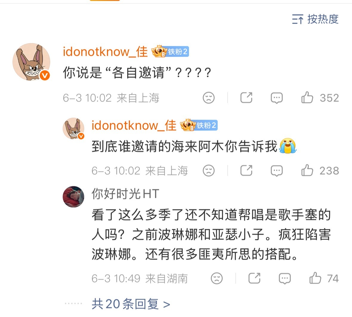 歌手第四期淘汰三名歌手歌手2026助演嘉宾太搞笑了，下沉市场音乐节都不请的人，进