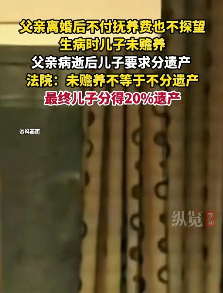上海男子30年前跟妻子离婚，离婚后男子就在也没出现过，也再没抚养两个人的孩子，后