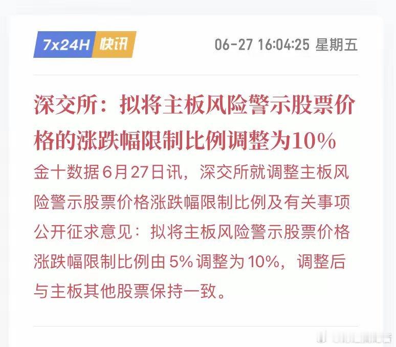 A股盘后突发新闻！翻译：下周一ST板块可能将大爆发！甚至可能有大批涨停！原来ST