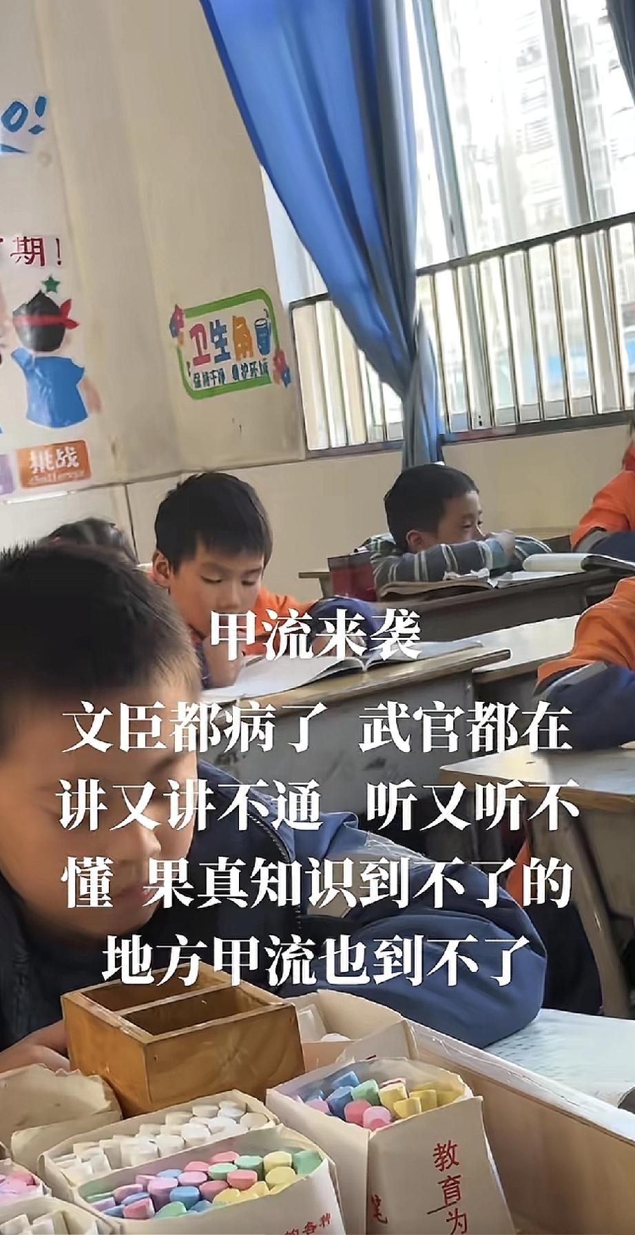 昨天刷到一位老师的段子，真是又好笑又心酸。她说因为甲流，班里那些贴心懂事的好学生