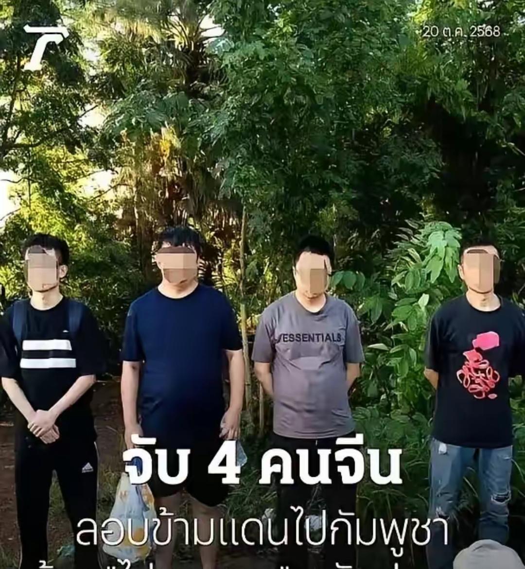 泰国火速找出中国被骗的四个商人，他们怕以后没有人来泰国旅游了。今天停酒十七天啦，