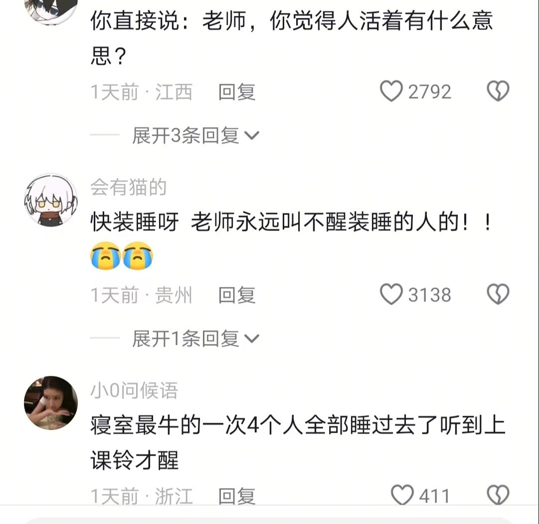 代入博主太窒息了我打算代入班主任