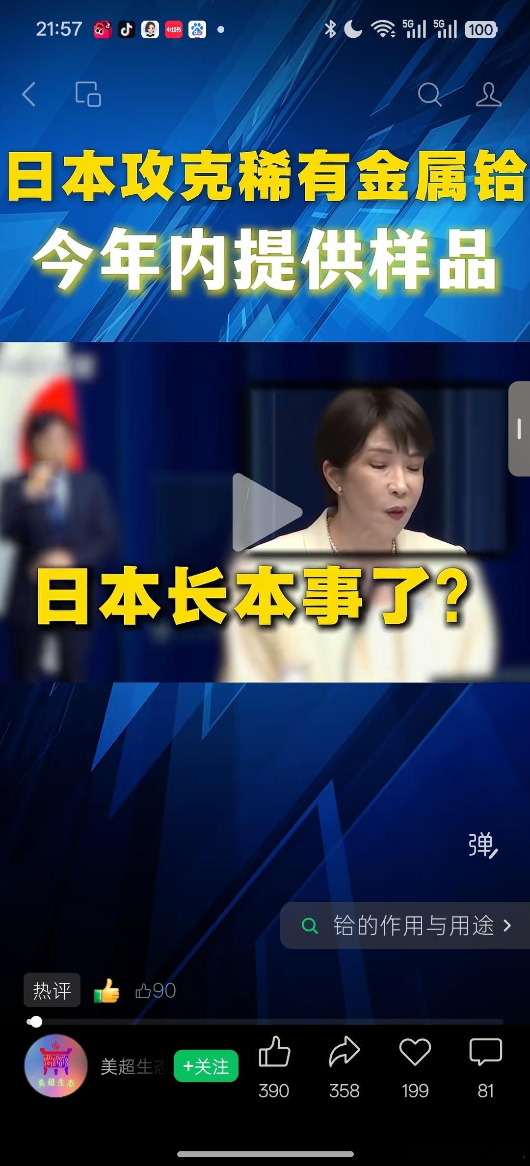 这下面很多评论，完全站日本，挺有意思。。。​​​