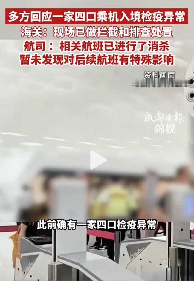 太崩溃了！7月9日报道，一家四口去澳门旅游时集体发烧，当地医院明确说这是集体性事