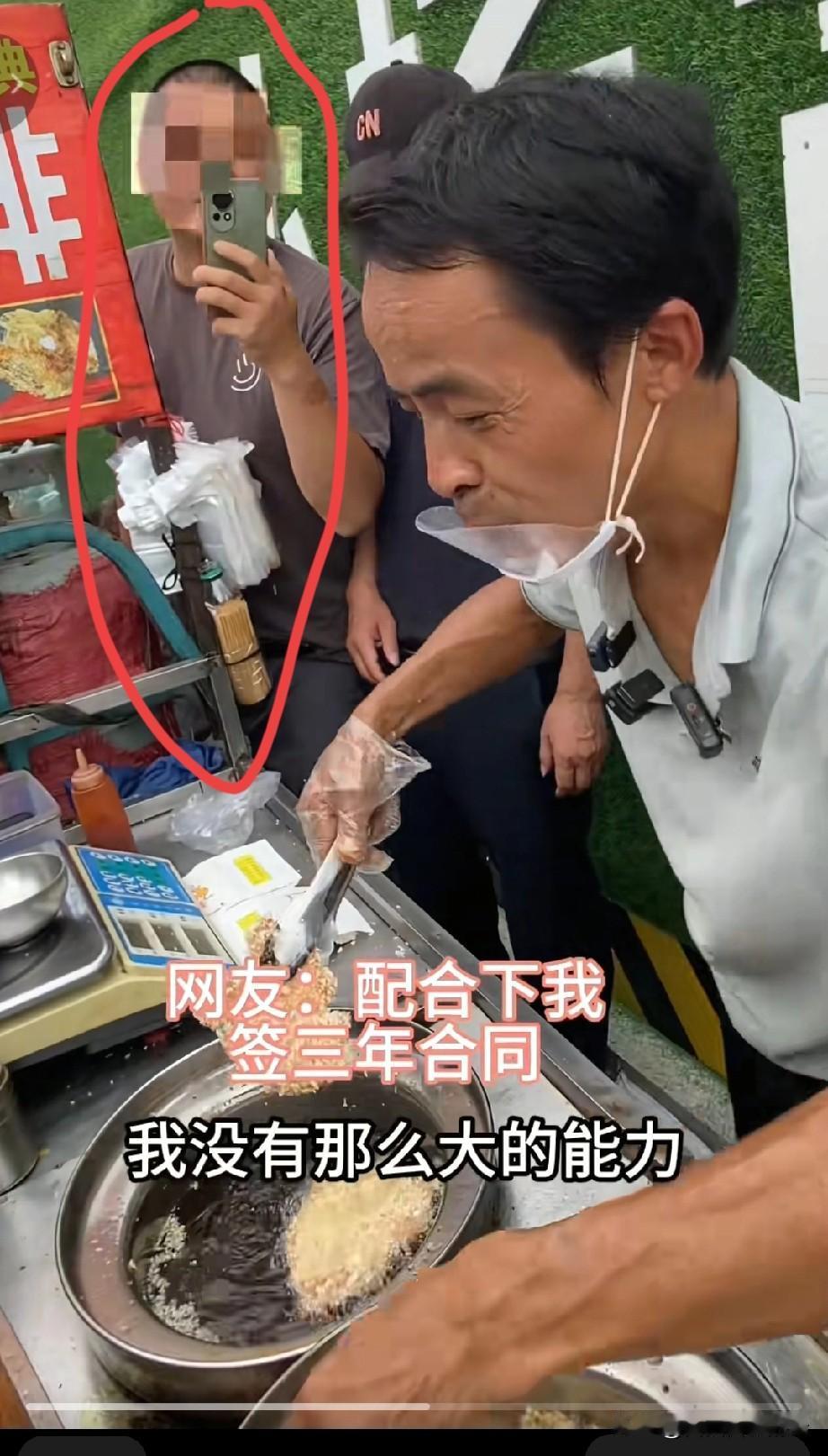 这个男人是蹭流量的吧，鸡排哥摊子前面这么多人，还有媒体记者和自媒体也在现场直播。