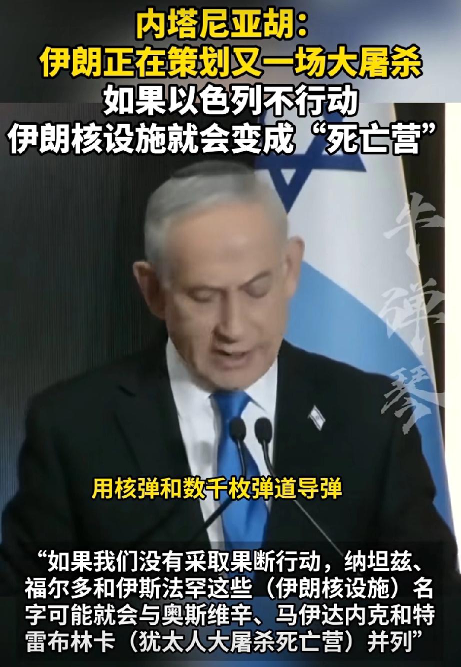 美国和以色列的蜜月期快到头了！目前：特朗普明里暗里力主停火，而内塔尼亚胡