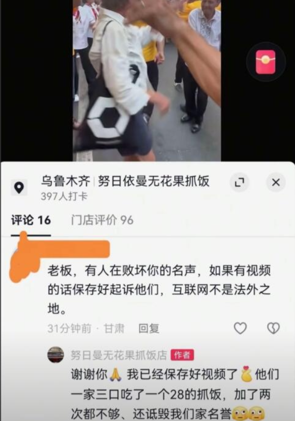 新疆人的脸被你丢光了哎女王姐……一家三口吃了一份28的抓饭又加了两次不够还