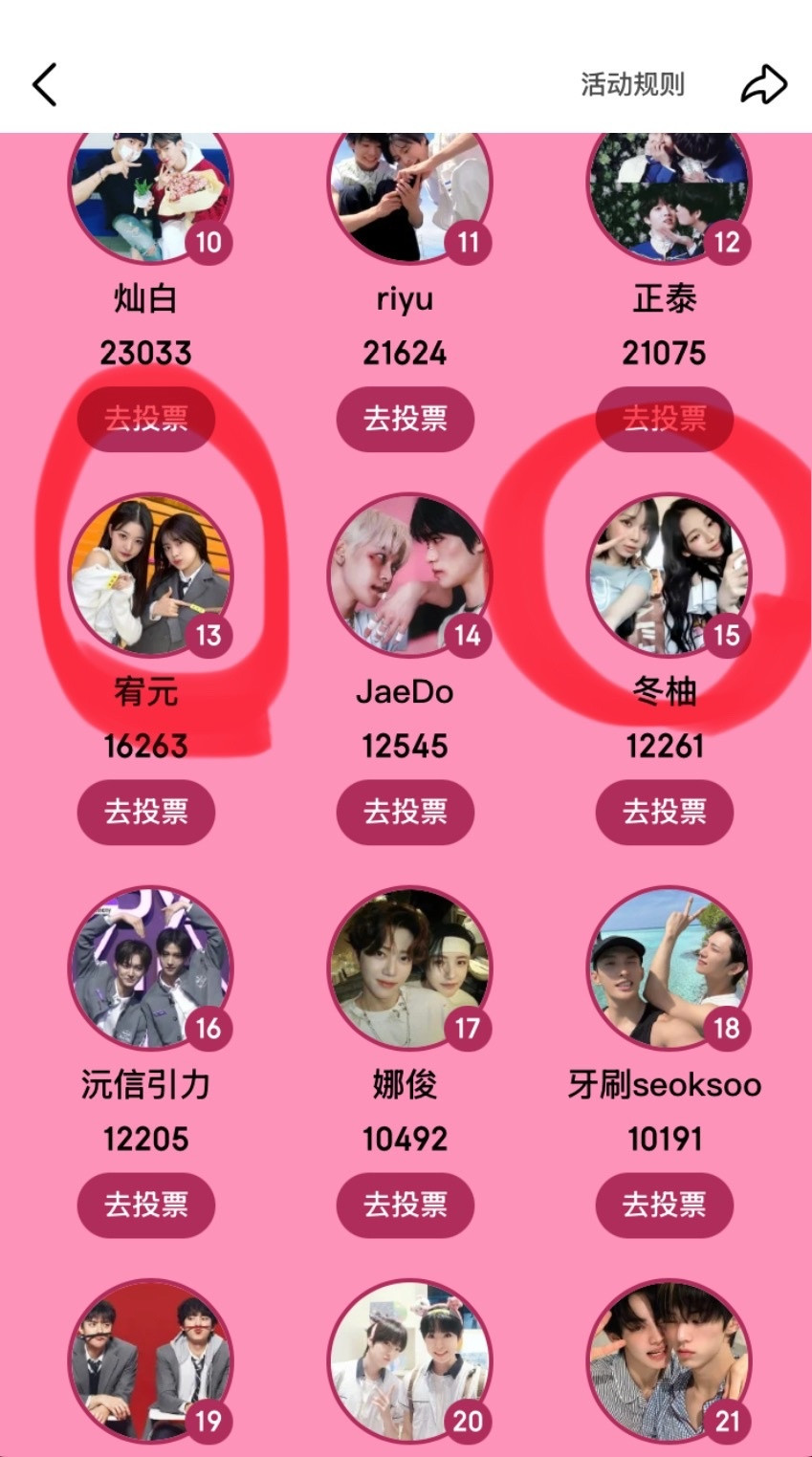 冬柚不是五代唯一美帝吗怎么宥圆都投不过五代唯一美帝该换人了​​​