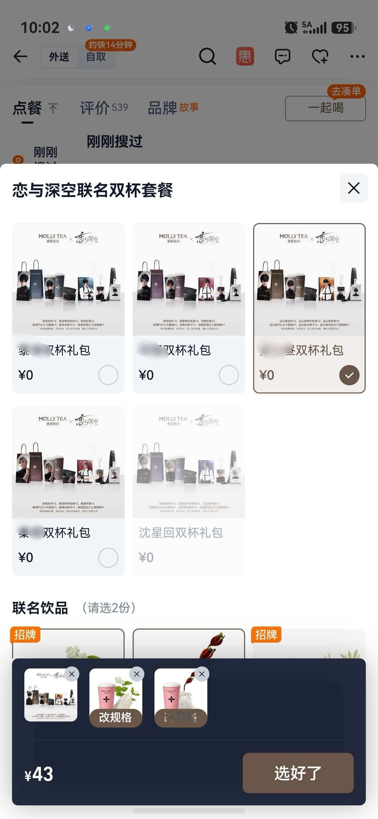 星姐我求你们了