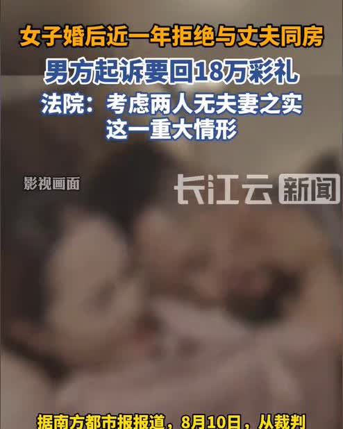 男子跟未婚妻办了婚宴，结果人家愣是不让碰，分房睡了11个月。小伙子忍无可忍要