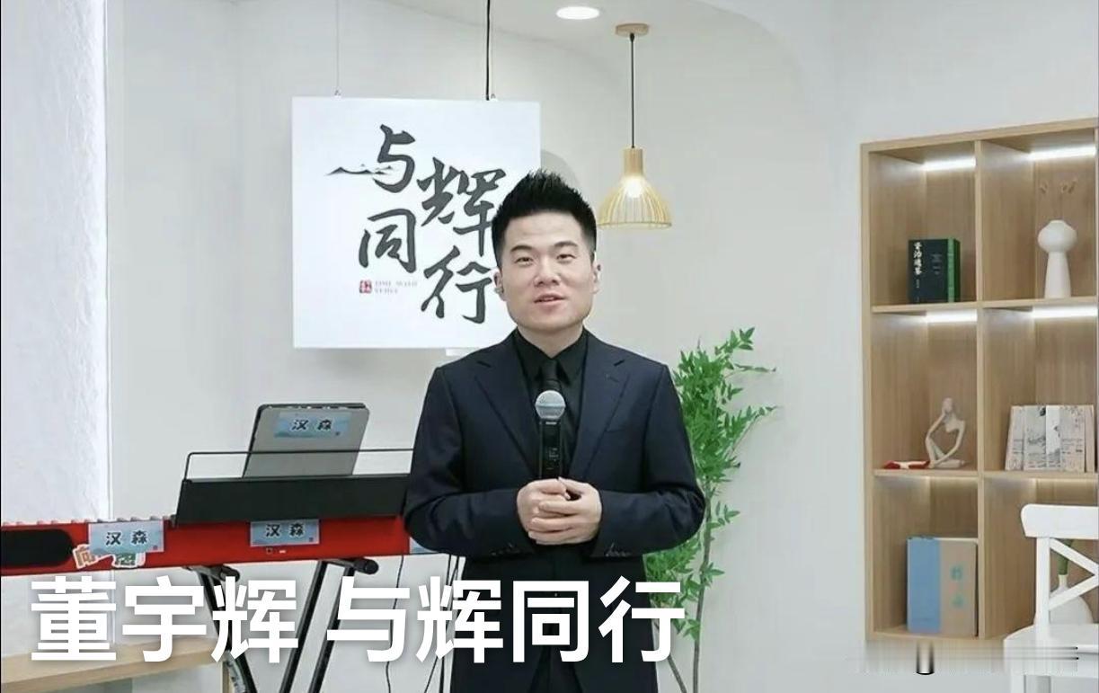 与辉同行一路长虹！销售业绩每日快报，预测元月一日粉丝数超过3500万一、与辉同