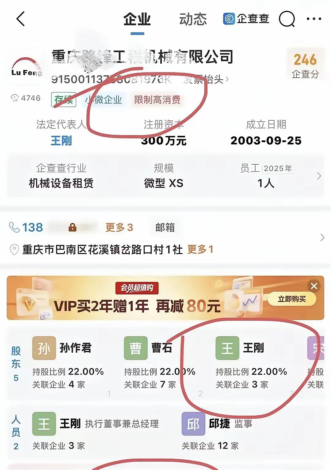 重庆那个投诉新疆酒店乱收费的王先生现在估计也吃到了流量带给自己的苦头了。王先生