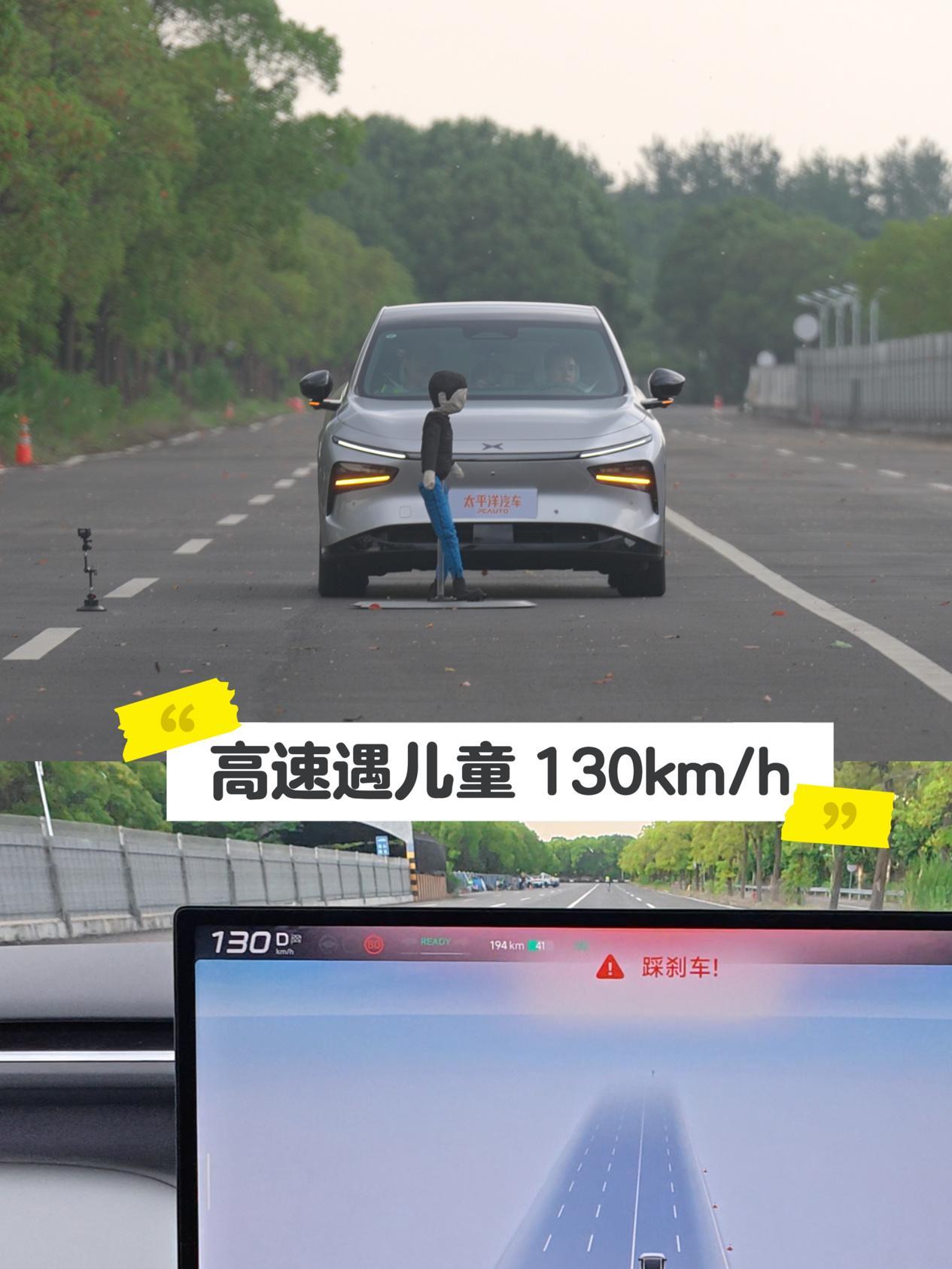 不靠激光雷达还能做到最高130km/h刹停的AEB测试成绩，而且是在多场景上难度